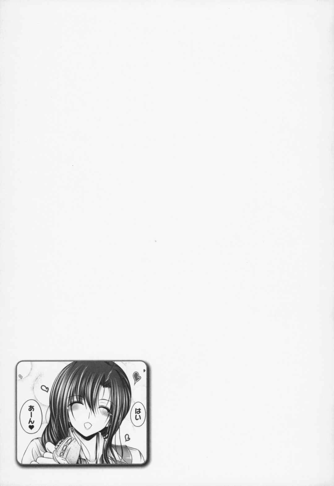 Page 27 Chapter 8 Ane Wa Yome