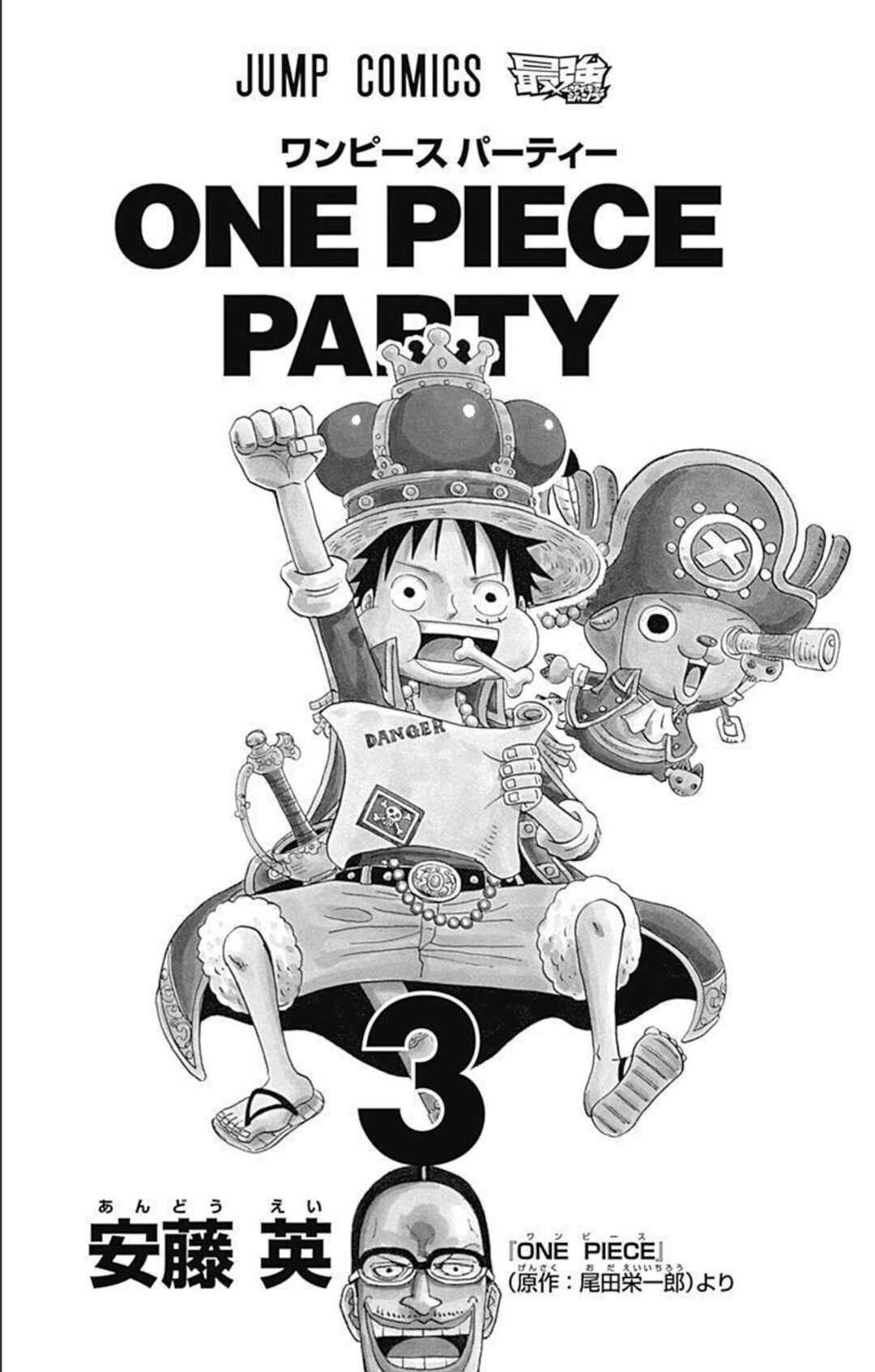 Page 2 Chapter 11 One Piece Party