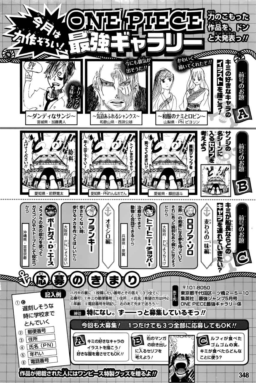 Page 30 Chapter 3 One Piece Party