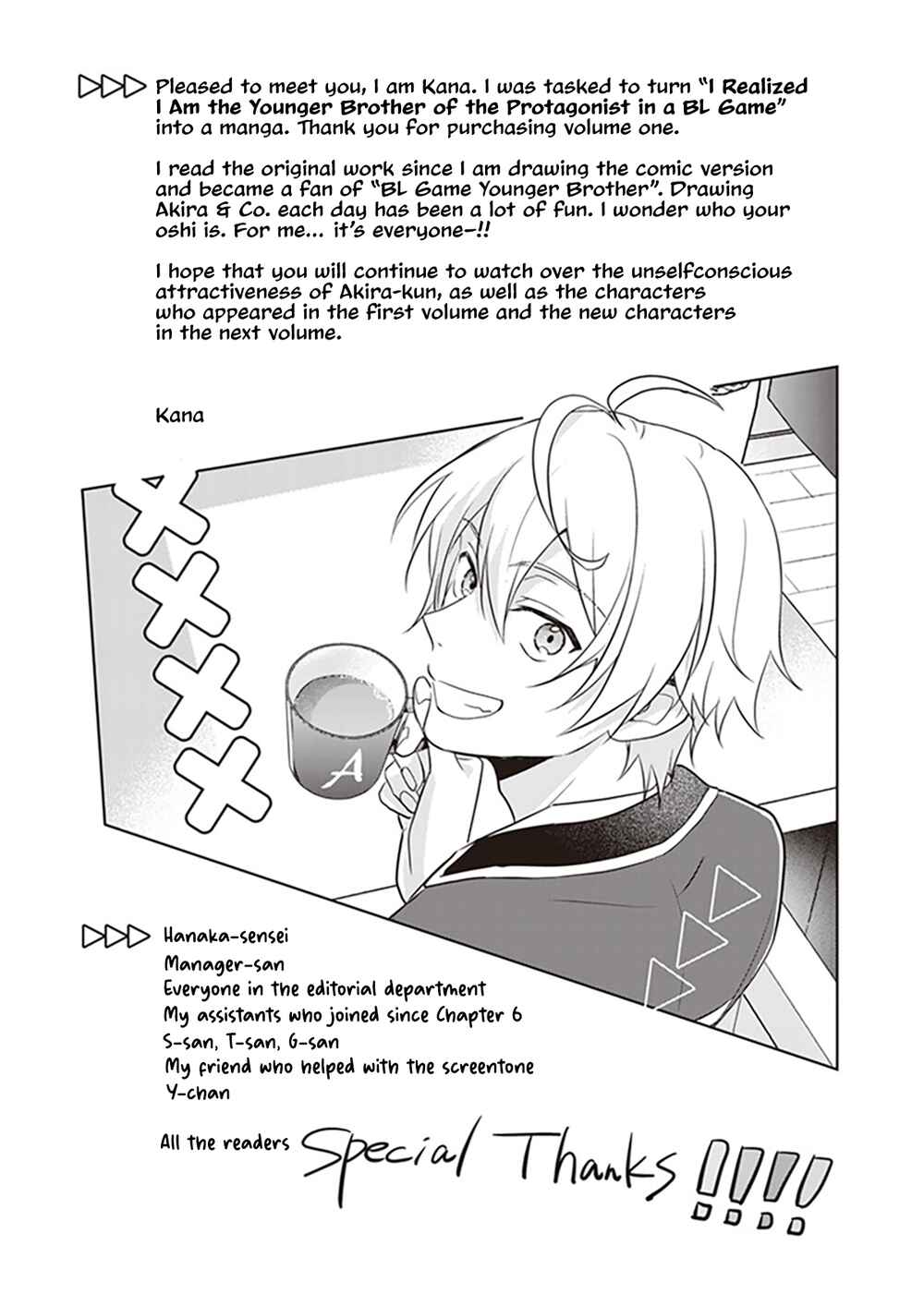 Page 16 Chapter 6.5 BL Game no Shujinkou no Otouto de Aru Koto ni Ki ga Tsukimashita