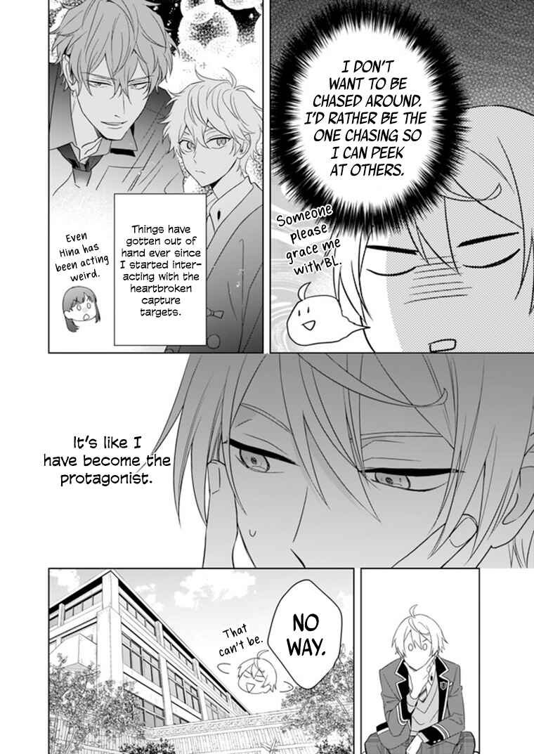 Page 3 Chapter 7 BL Game no Shujinkou no Otouto de Aru Koto ni Ki ga Tsukimashita