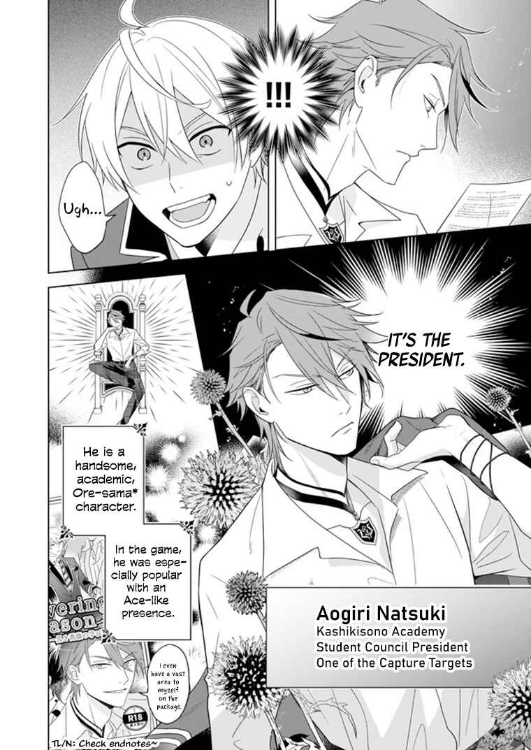 Page 5 Chapter 7 BL Game no Shujinkou no Otouto de Aru Koto ni Ki ga Tsukimashita
