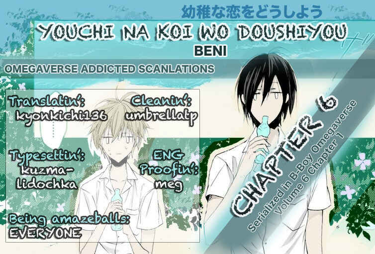 Page 1 Chapter 6 Youchi na Koi wo Doushiyou