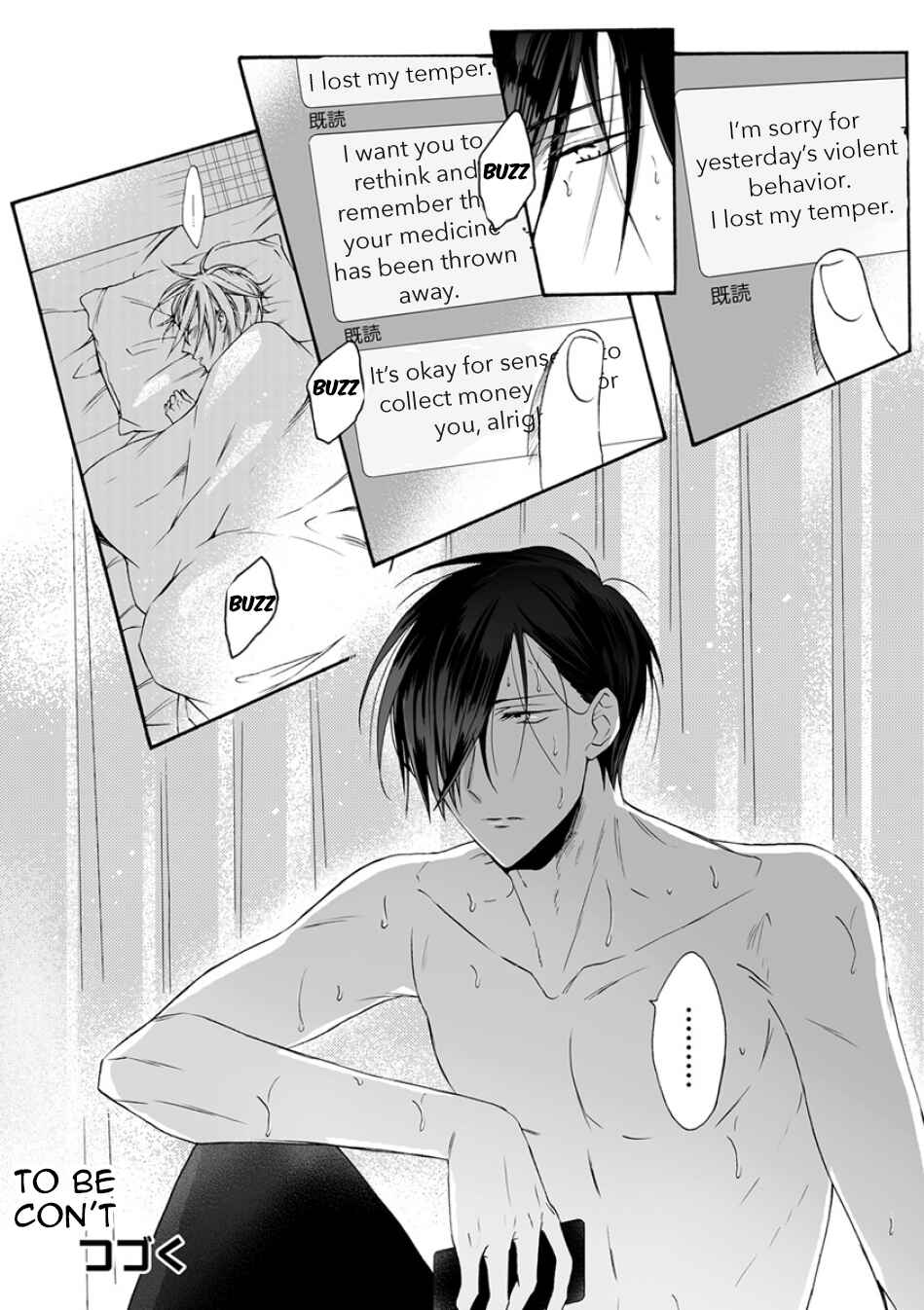 Page 29 Chapter 4 Youchi na Koi wo Doushiyou