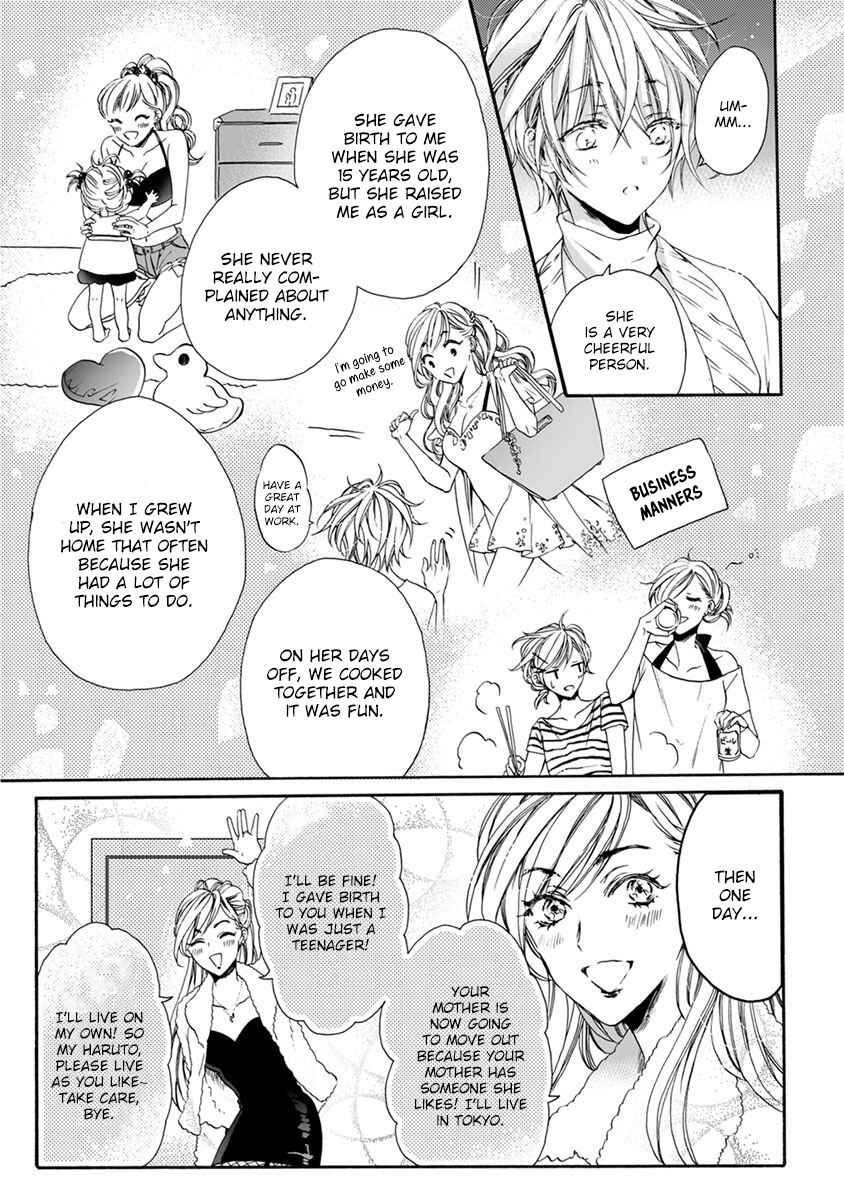 Page 14 Chapter 6.5 Youchi na Koi wo Doushiyou