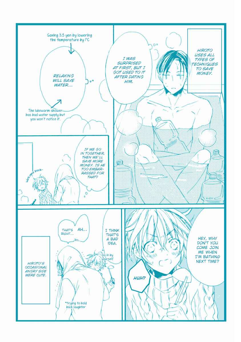 Page 26 Chapter 6.5 Youchi na Koi wo Doushiyou