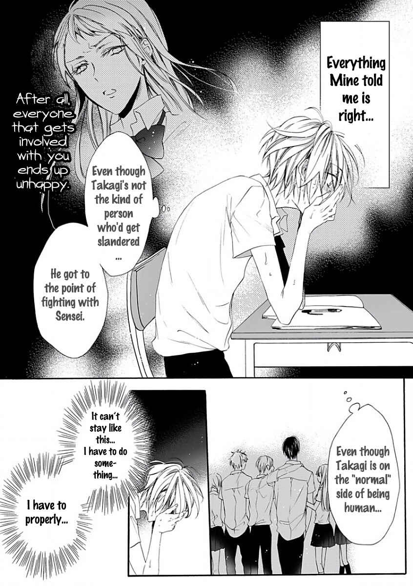 Page 17 Chapter 5 Youchi na Koi wo Doushiyou