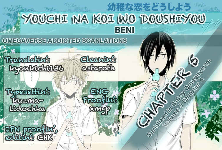 Page 2 Chapter 5 Youchi na Koi wo Doushiyou