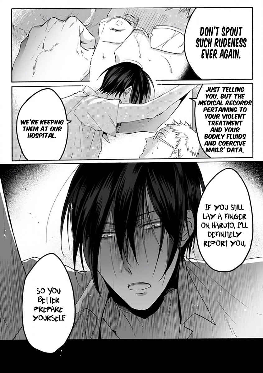 Page 6 Chapter 5 Youchi na Koi wo Doushiyou