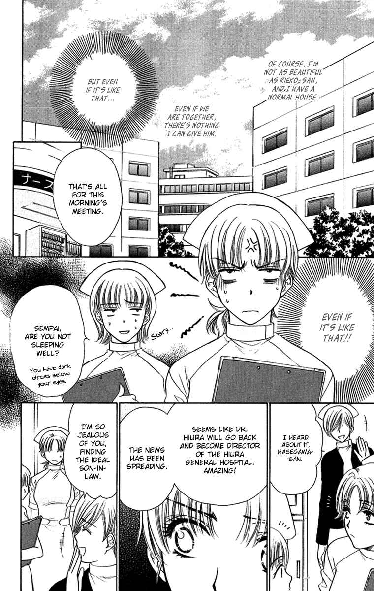 Page 19 Chapter 3 Arrest Me With Love