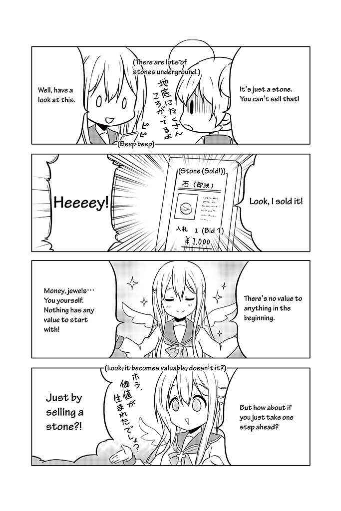 Page 14 Chapter 7 Chikanoko