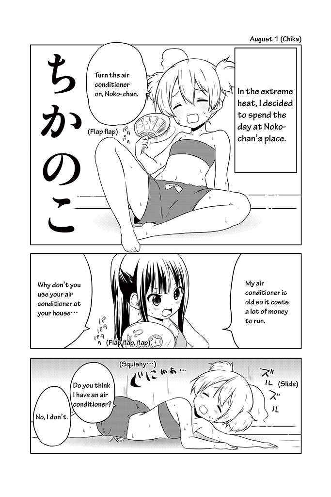 Page 2 Chapter 11 Chikanoko