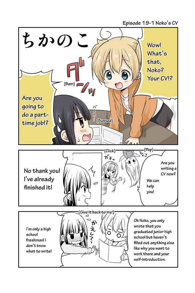 Page 1 Chapter 19 Chikanoko