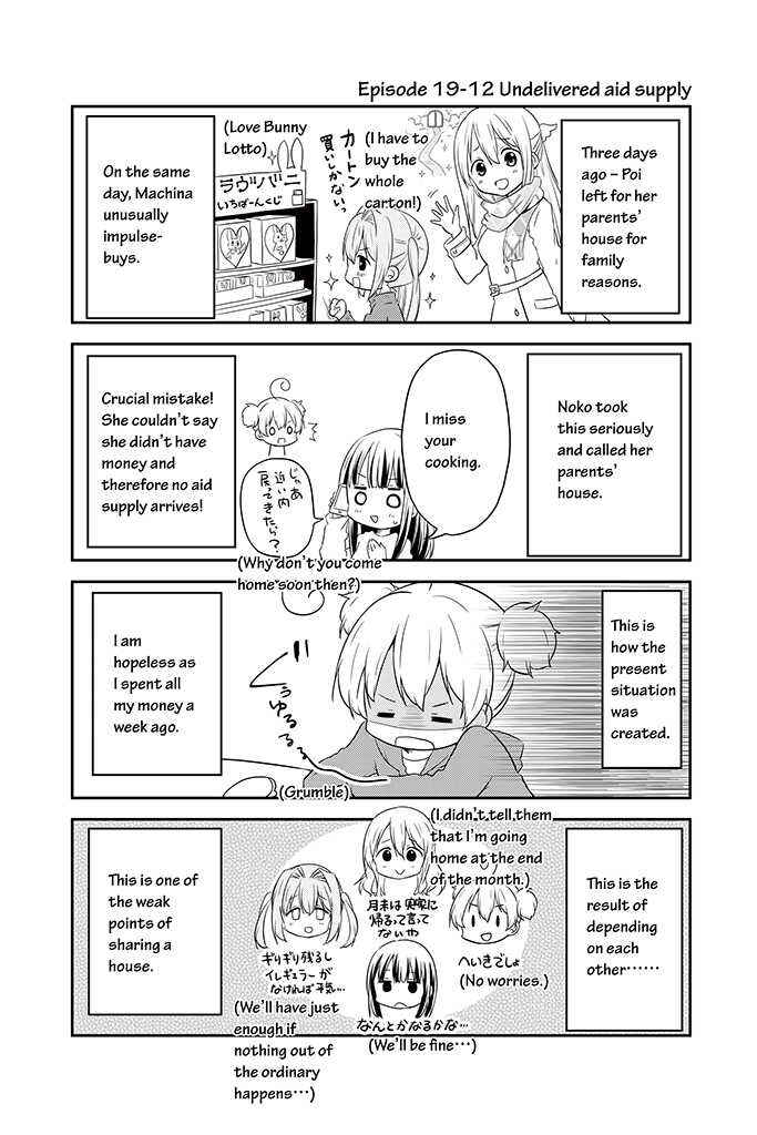 Page 12 Chapter 19 Chikanoko