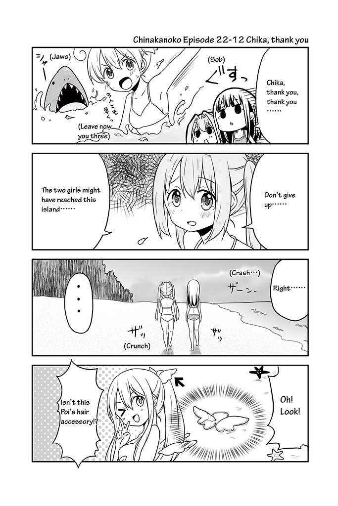 Page 13 Chapter 22 Chikanoko