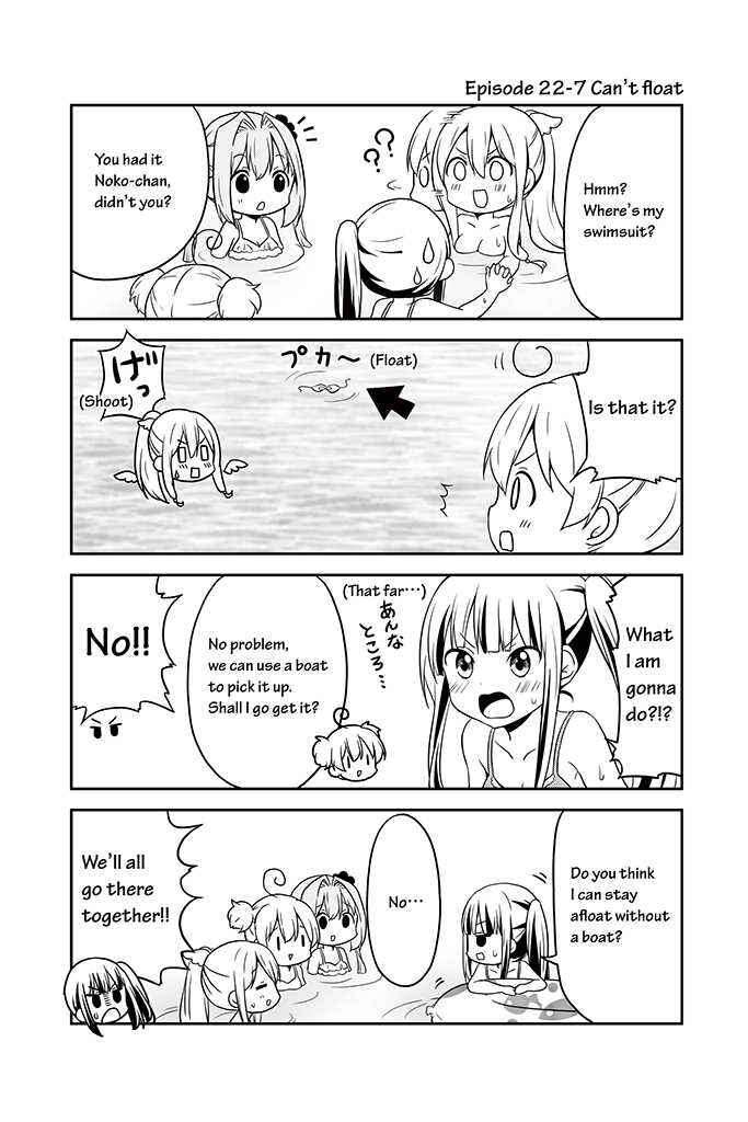 Page 7 Chapter 22 Chikanoko