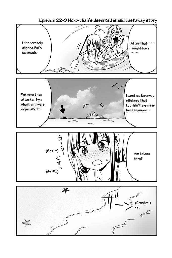 Page 9 Chapter 22 Chikanoko