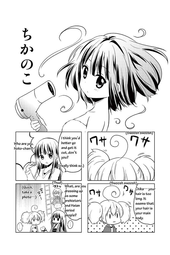 Page 2 Chapter 6 Chikanoko