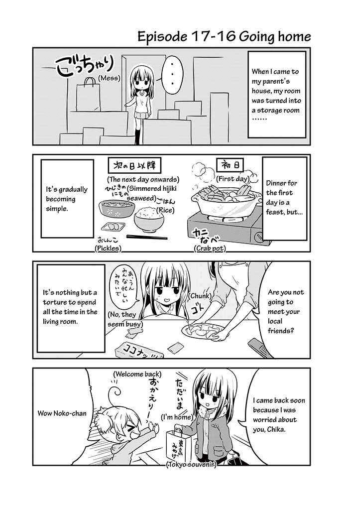 Page 16 Chapter 17 Chikanoko