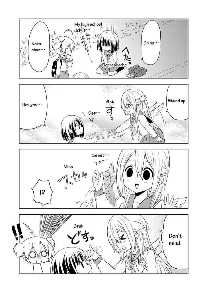 Page 8 Chapter 3 Chikanoko