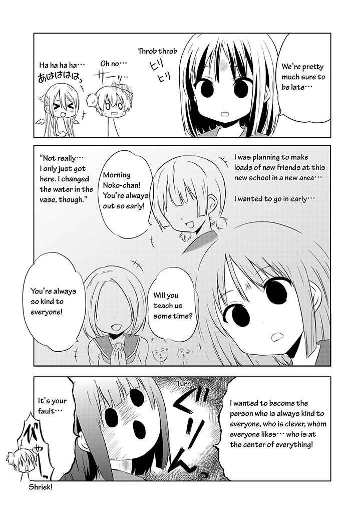 Page 9 Chapter 3 Chikanoko