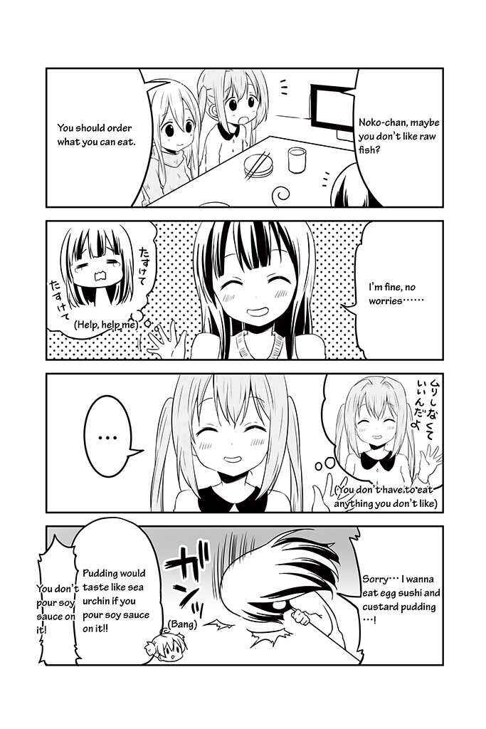 Page 13 Chapter 16 Chikanoko