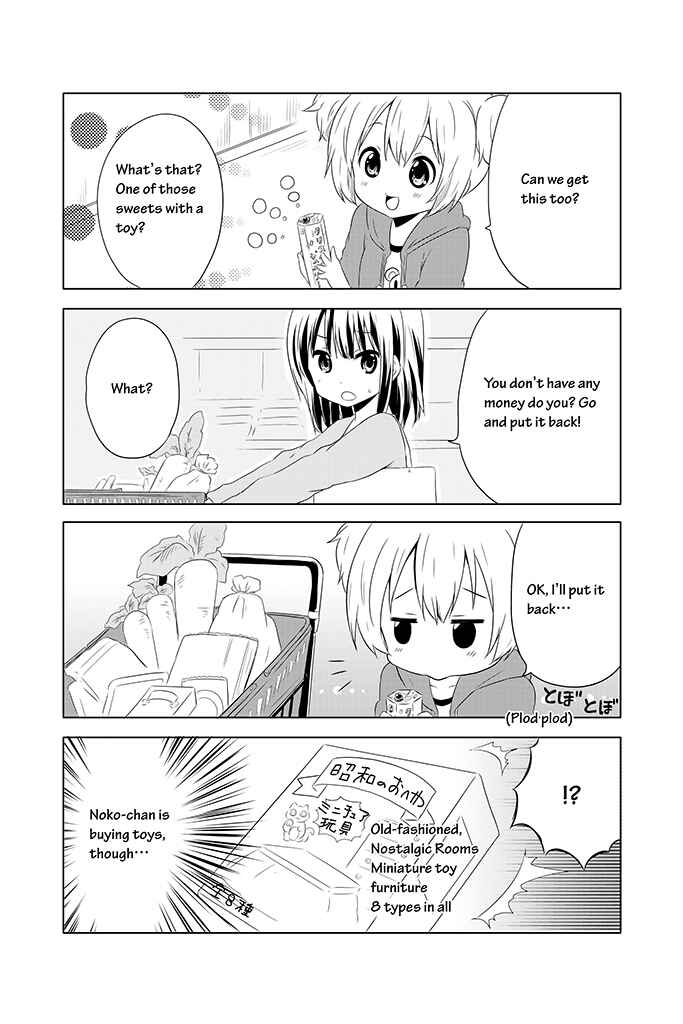 Page 7 Chapter 2 Chikanoko