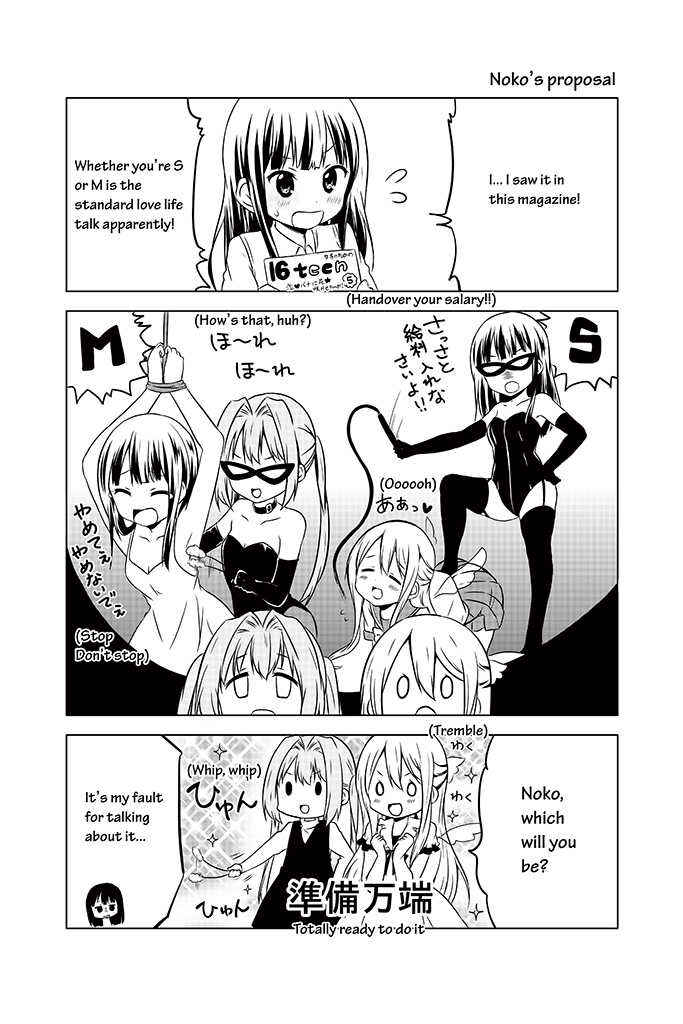 Page 13 Chapter 8 Chikanoko