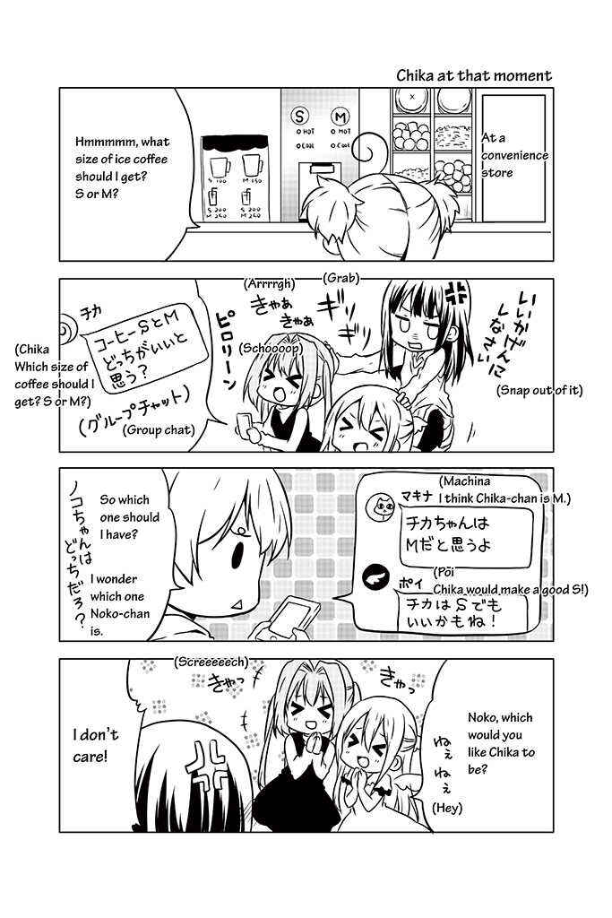 Page 15 Chapter 8 Chikanoko