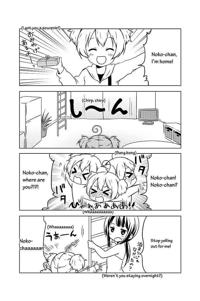 Page 19 Chapter 8 Chikanoko