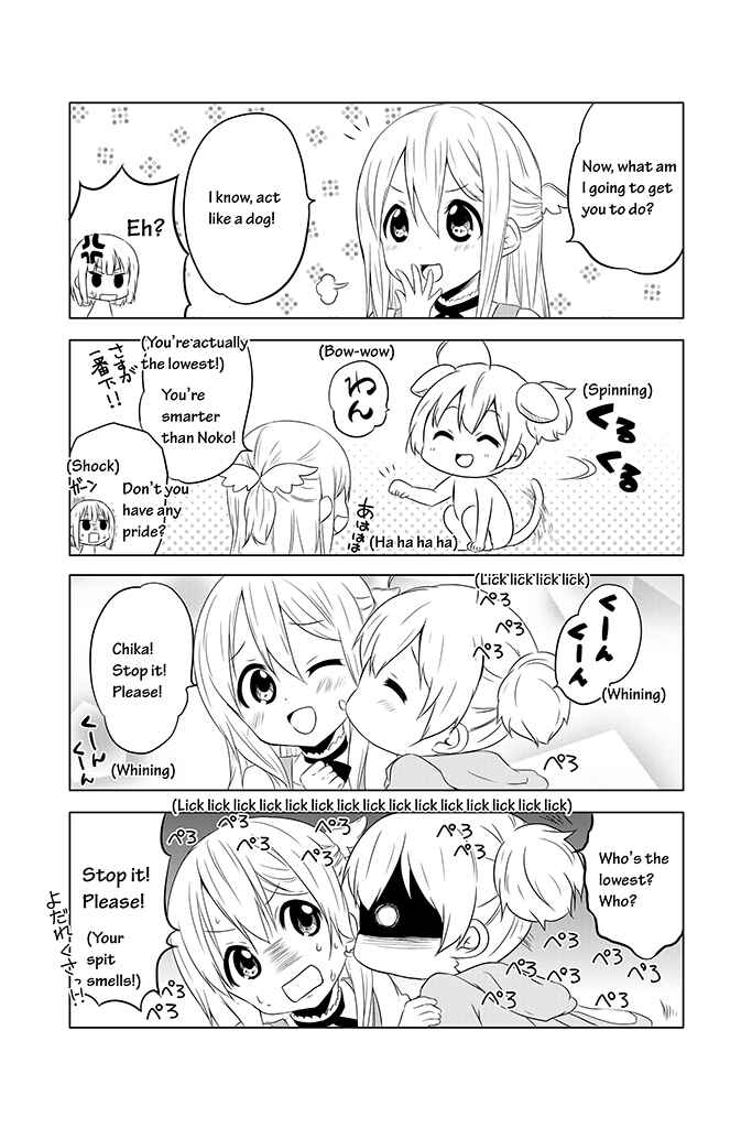 Page 16 Chapter 4 Chikanoko