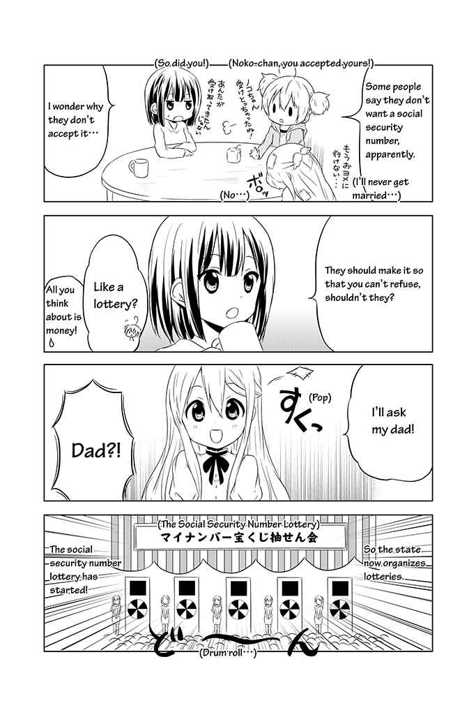Page 17 Chapter 4 Chikanoko