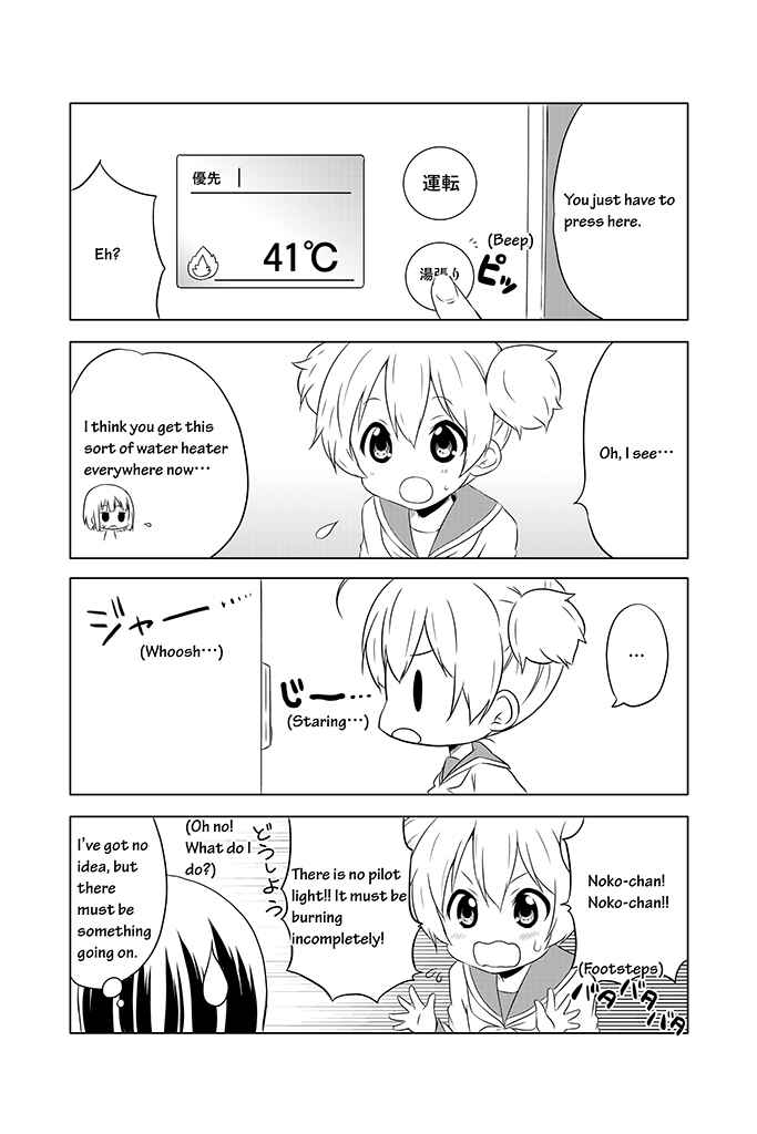 Page 3 Chapter 4 Chikanoko