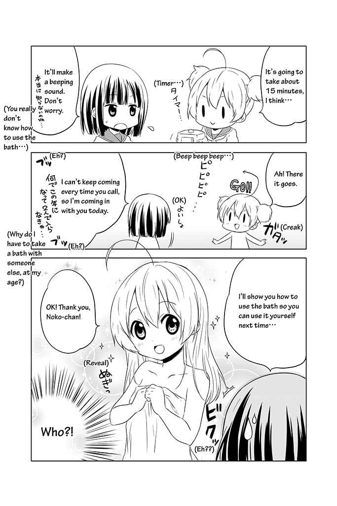Page 4 Chapter 4 Chikanoko