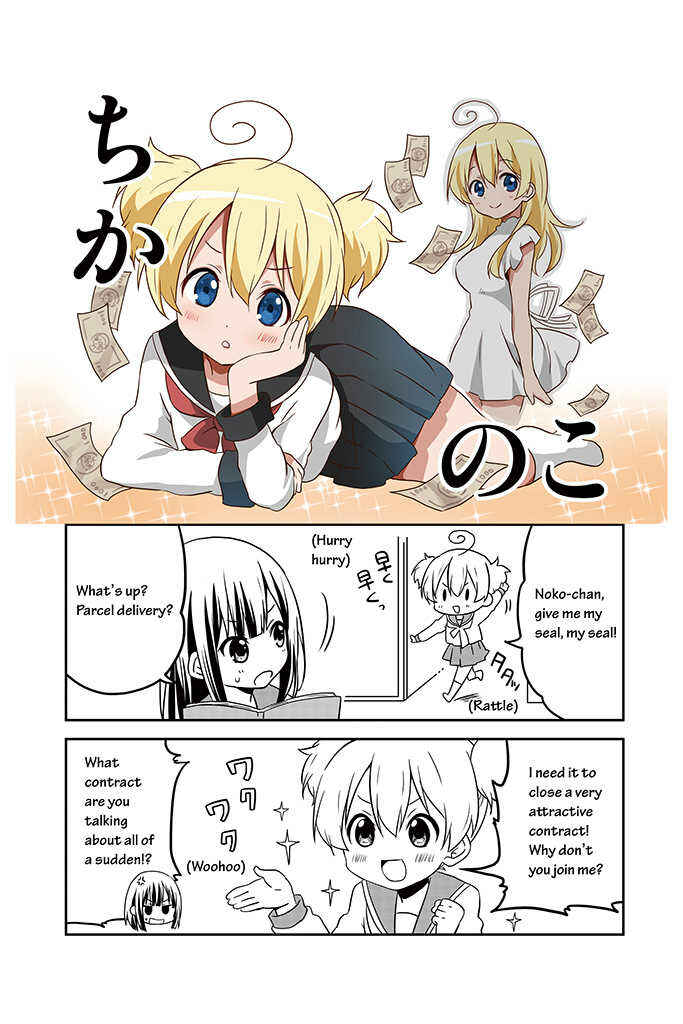 Page 1 Chapter 13 Chikanoko