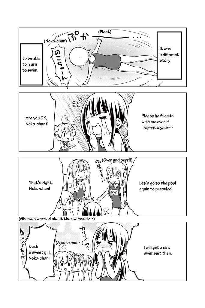 Page 25 Chapter 9 Chikanoko