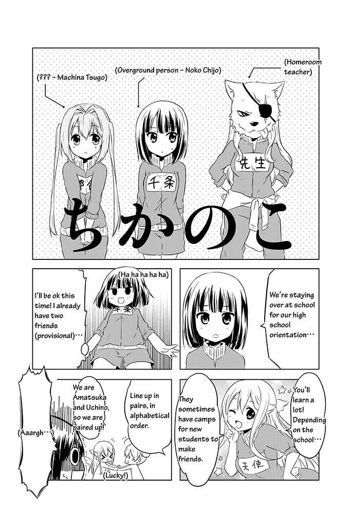 Page 11 Chapter 5 Chikanoko