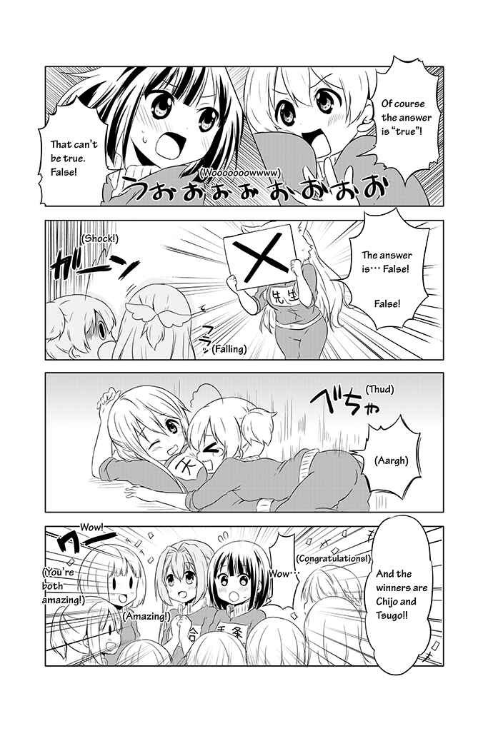 Page 19 Chapter 5 Chikanoko