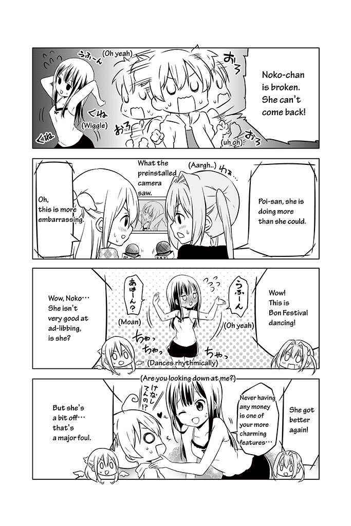 Page 16 Chapter 12 Chikanoko