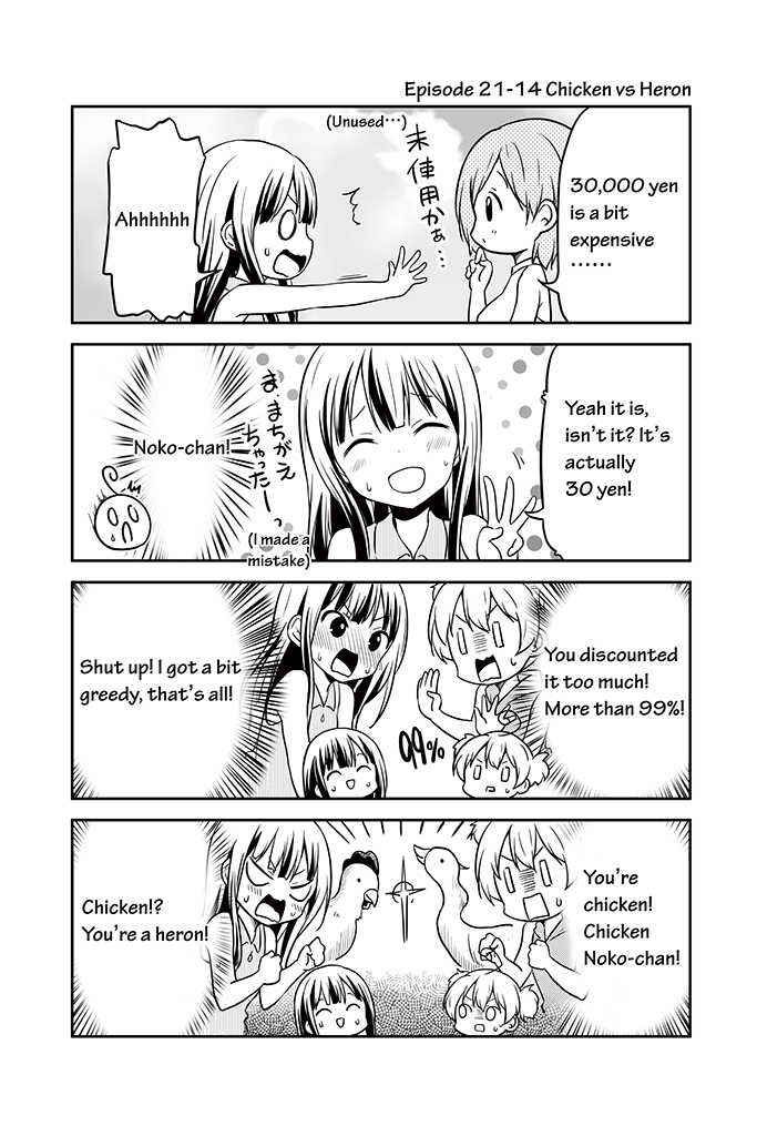 Page 15 Chapter 21 Chikanoko
