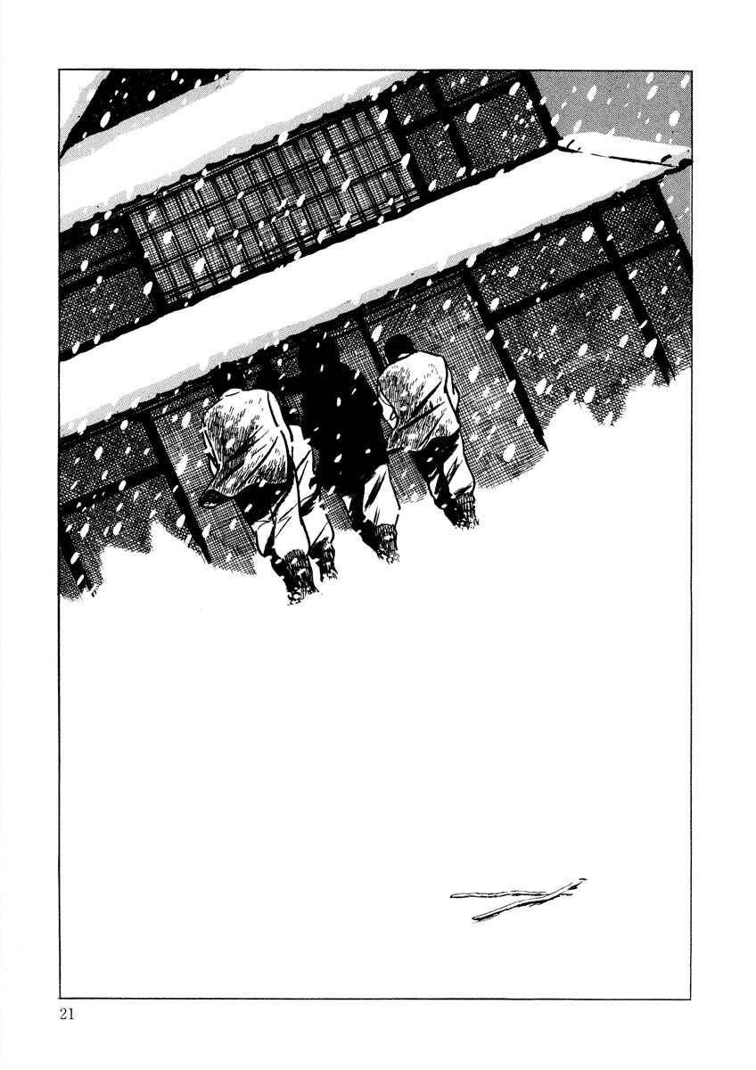 Page 21 Chapter 0 Shina no Kawa