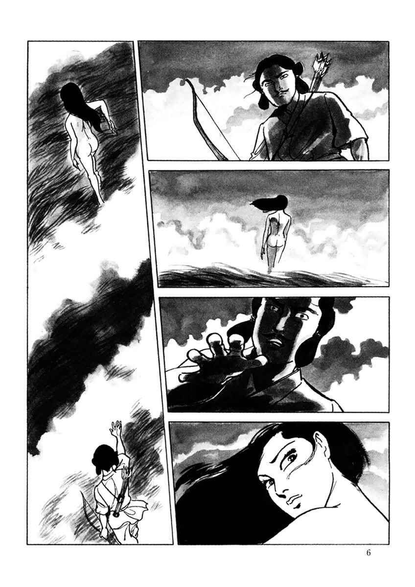 Page 8 Chapter 0 Shina no Kawa