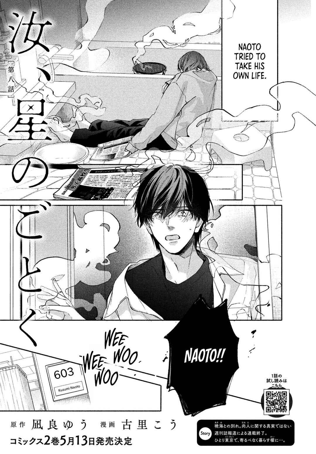 Page 3 Chapter 8 Nanji, Hoshi no Gotoku