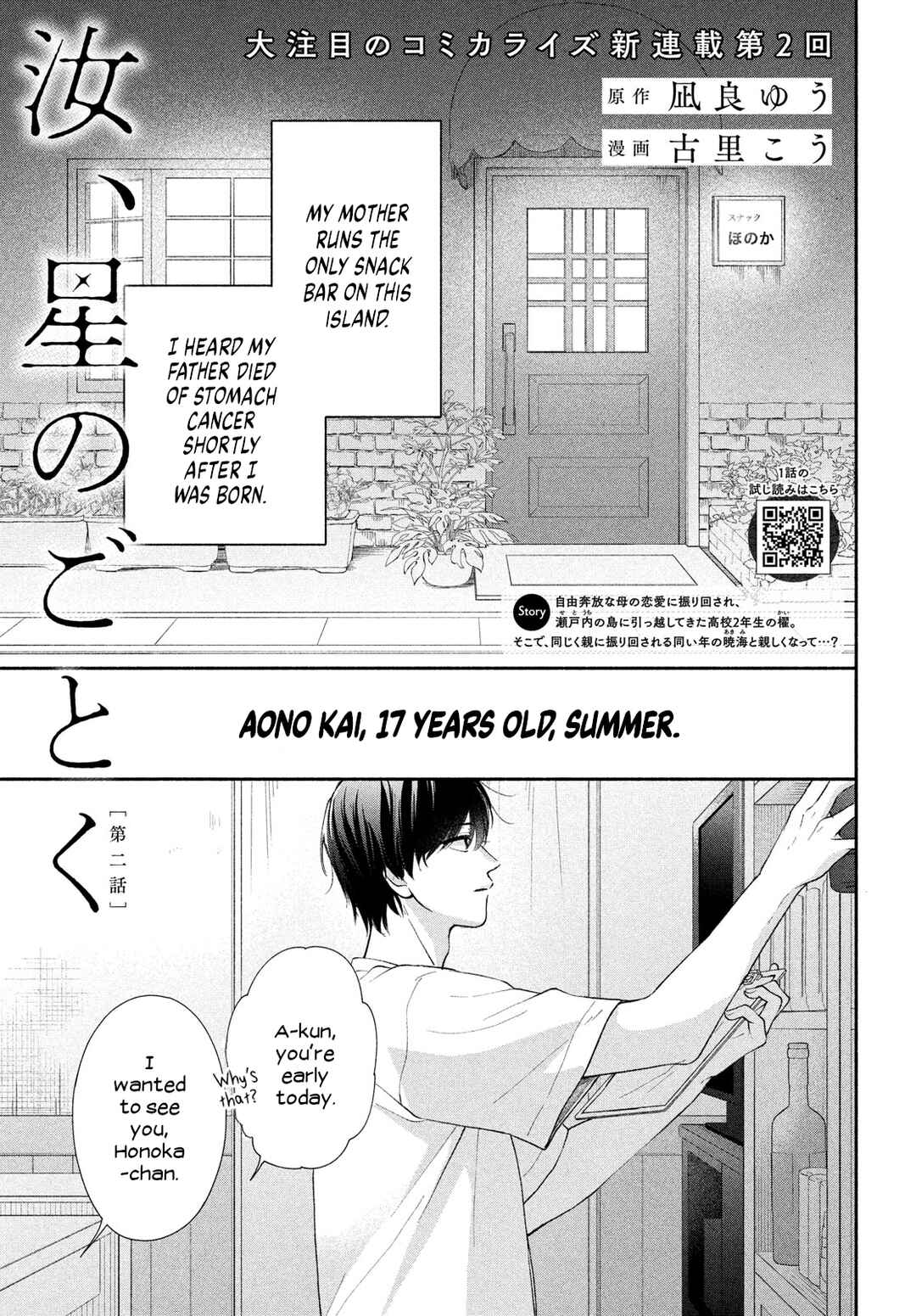 Page 1 Chapter 2 Nanji, Hoshi no Gotoku