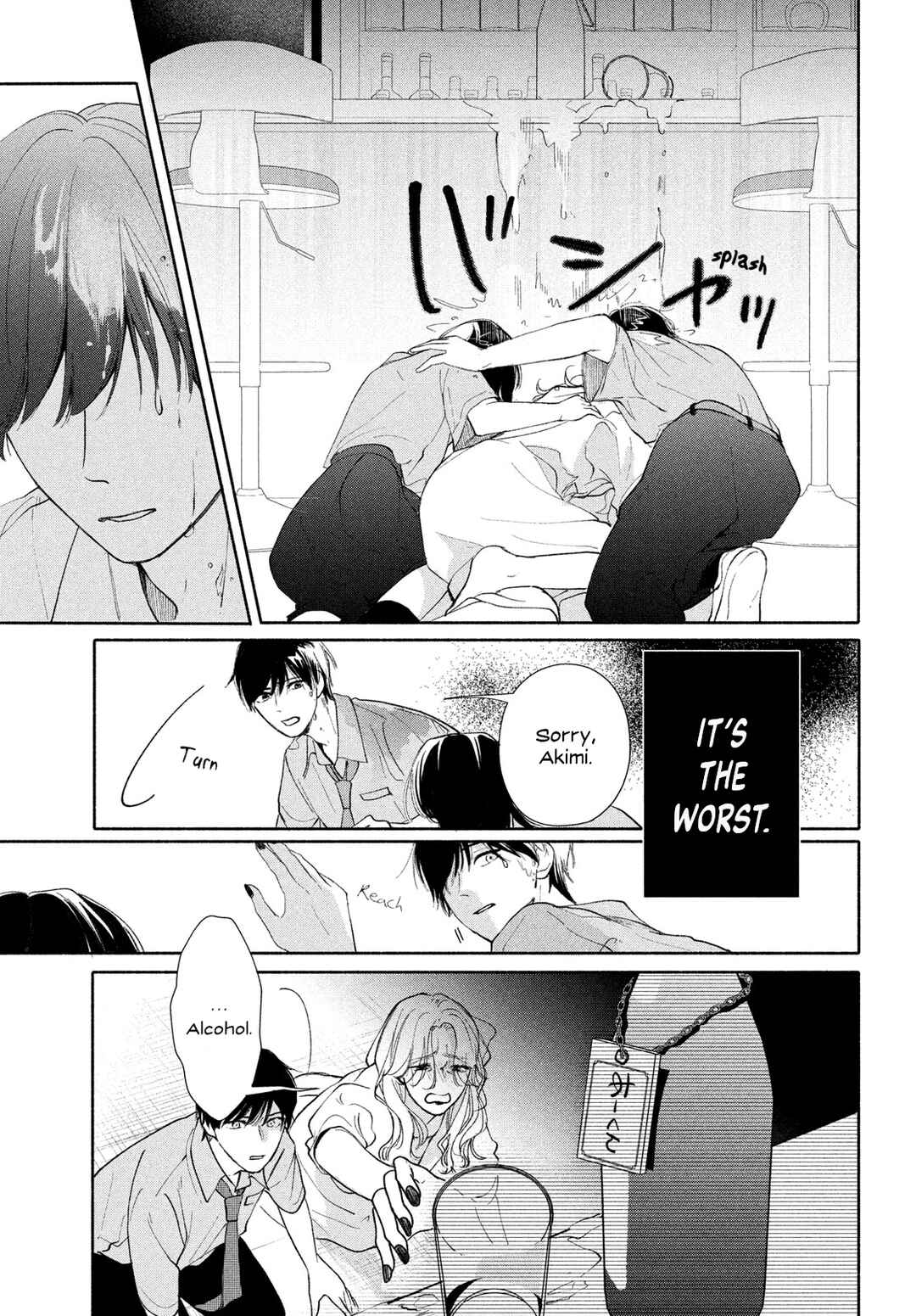 Page 21 Chapter 2 Nanji, Hoshi no Gotoku