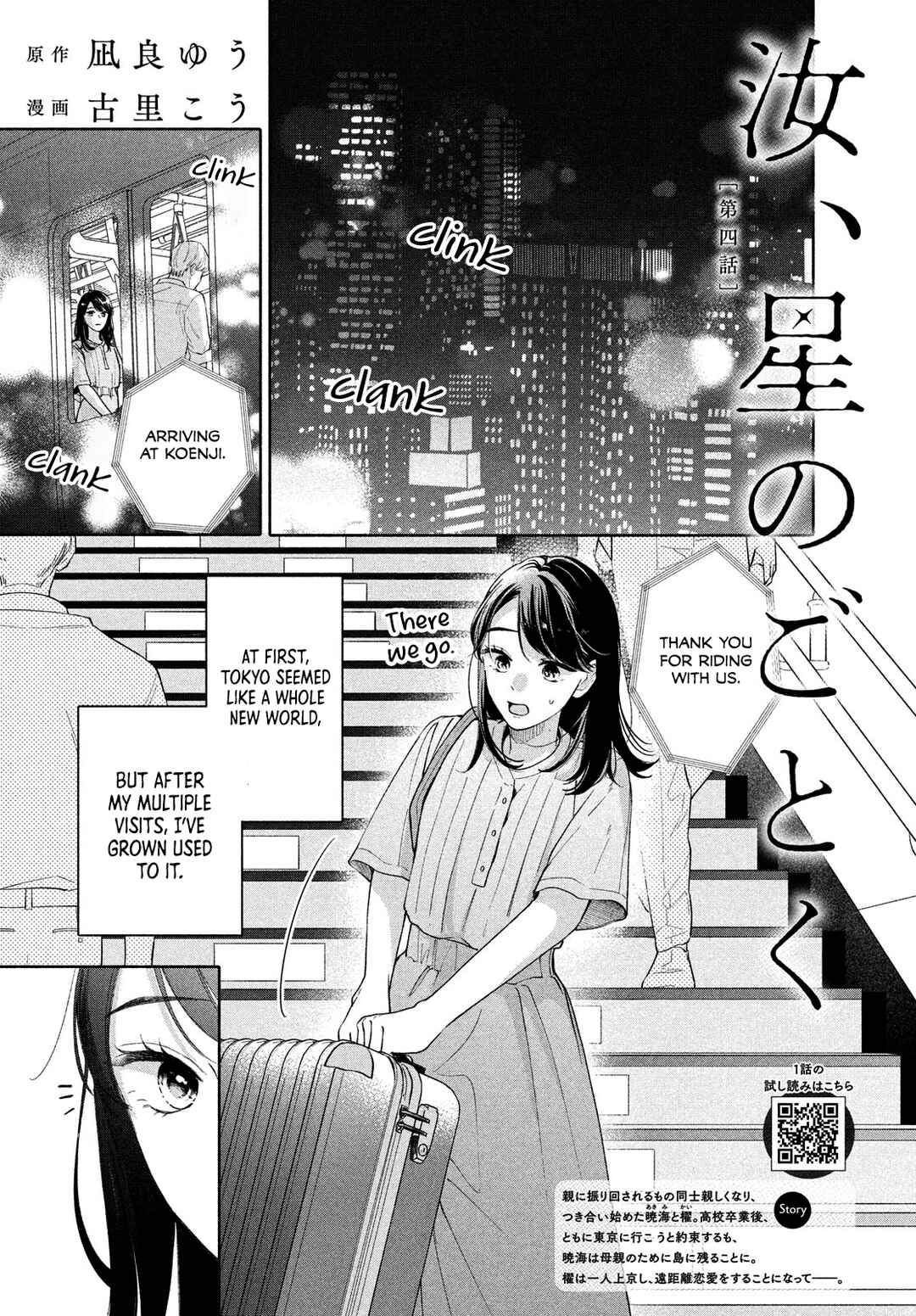 Page 3 Chapter 4 Nanji, Hoshi no Gotoku
