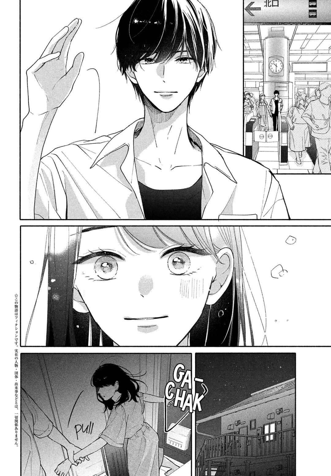 Page 4 Chapter 4 Nanji, Hoshi no Gotoku