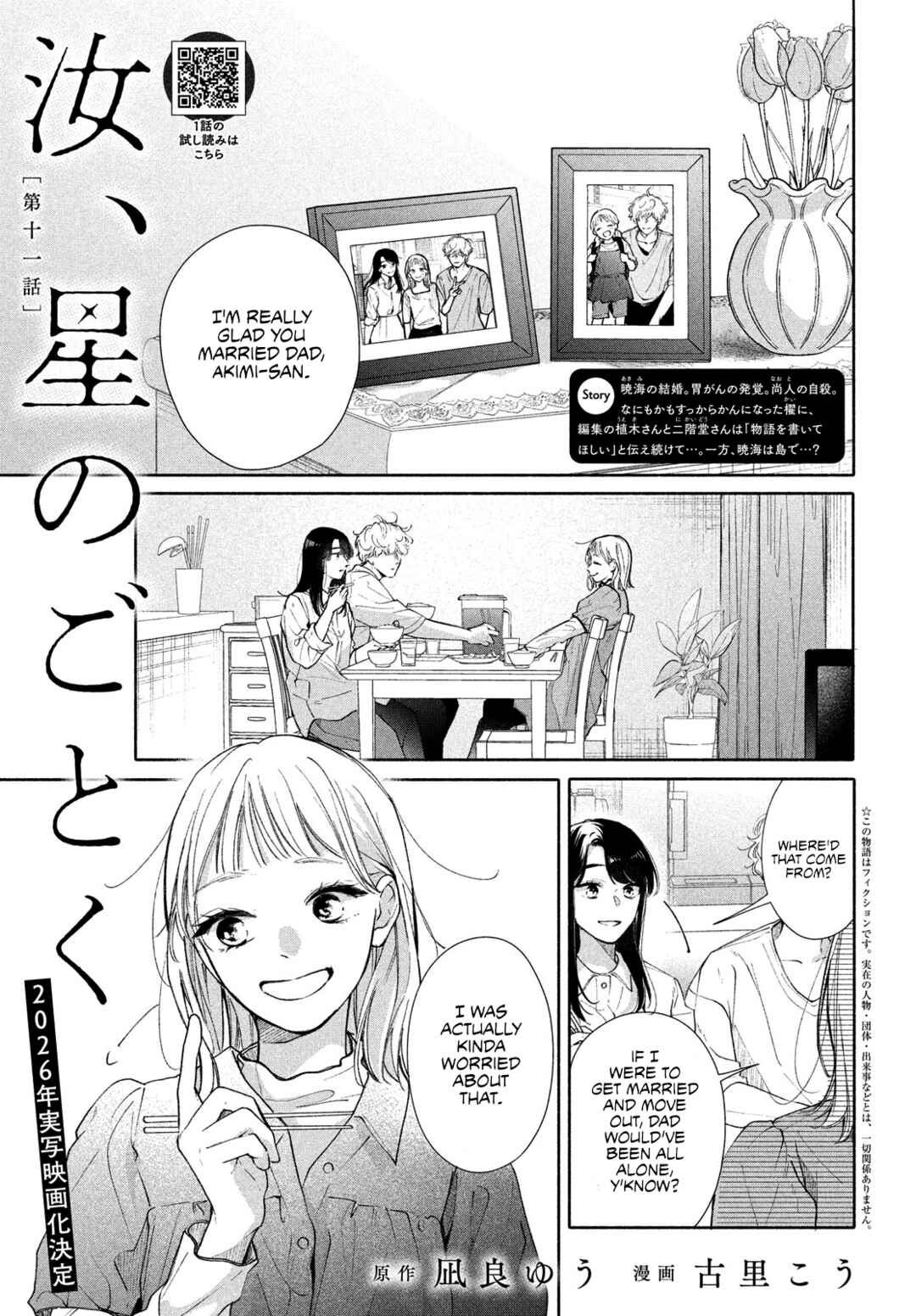 Page 3 Chapter 11 Nanji, Hoshi no Gotoku