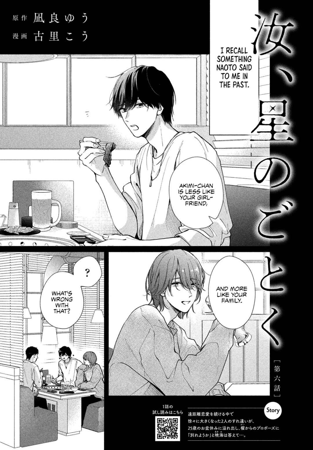 Page 3 Chapter 6 Nanji, Hoshi no Gotoku