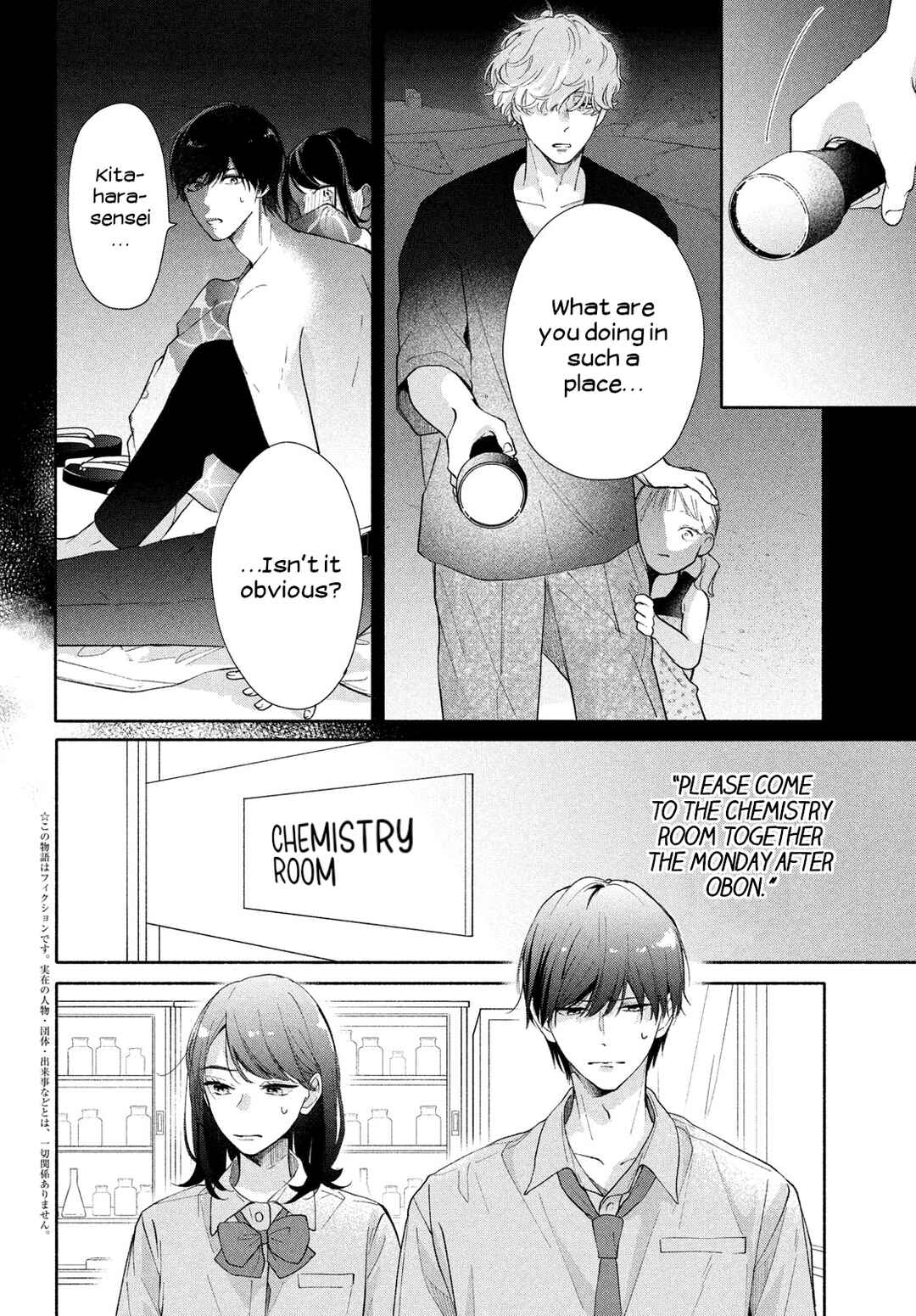 Page 7 Chapter 3 Nanji, Hoshi no Gotoku